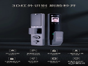 榮事達智能鎖:告別鑰匙煩惱