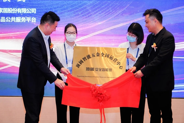新模式執掌天下丨頂固安全門鎖“掌門人”計劃發布會圓滿收官 新模式執掌天下丨頂固安全門鎖“掌門人”計劃發布會圓滿收官