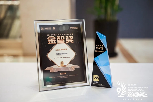 頂固安全門鎖“和”、“界”、“隱”系列室內指紋鎖榮獲工藝技術金智獎