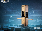 美菱智能鎖質(zhì)量怎么樣