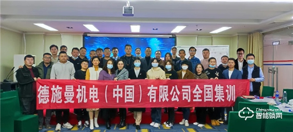 助力終端快速成長!德施曼2021首屆全國巡回集訓南區(武漢站)圓滿成功 助力終端快速成長!德施曼2021首屆全國巡回集訓南區(武漢站)圓滿成功