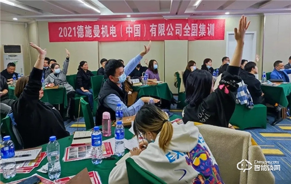 助力終端快速成長!德施曼2021首屆全國巡回集訓南區(武漢站)圓滿成功 助力終端快速成長!德施曼2021首屆全國巡回集訓南區(武漢站)圓滿成功