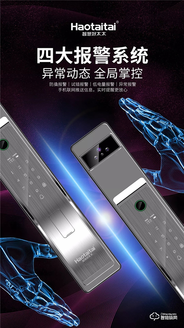 假如你家的智能鎖會說話...... 假如你家的智能鎖會說話......