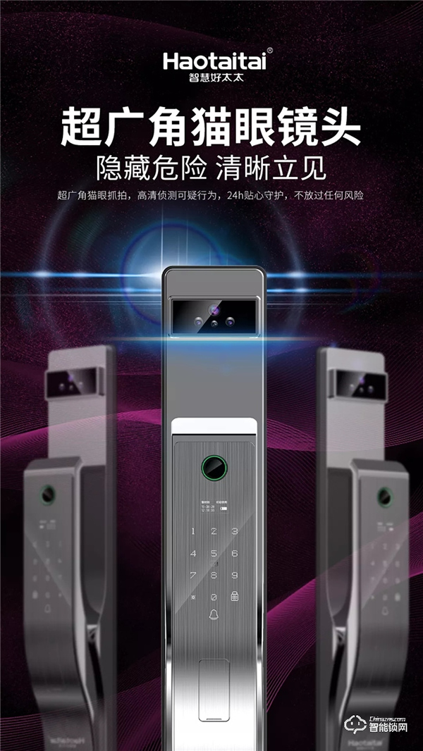 假如你家的智能鎖會說話...... 假如你家的智能鎖會說話......