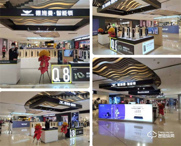 11店連開,其中1家超級店!德施曼南昌線下開店之路持續布局,讓智能無處不在 11店連開,其中1家超級店!德施曼南昌線下開店之路持續布局,讓智能無處不在