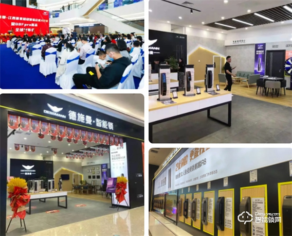 11店連開,其中1家超級店!德施曼南昌線下開店之路持續布局,讓智能無處不在 11店連開,其中1家超級店!德施曼南昌線下開店之路持續布局,讓智能無處不在