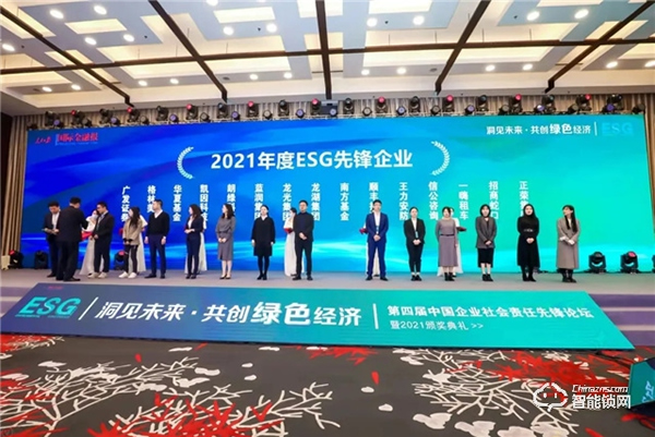 打造公益品牌形象 傳遞公益大愛精神 | 王力安防榮膺“年度社會責任先鋒企業”殊榮