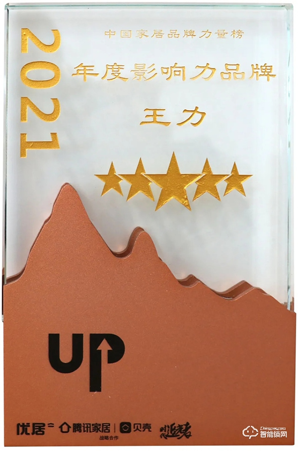 時(shí)代追光者|眾望所歸！王力榮獲2021“年度影響力品牌”