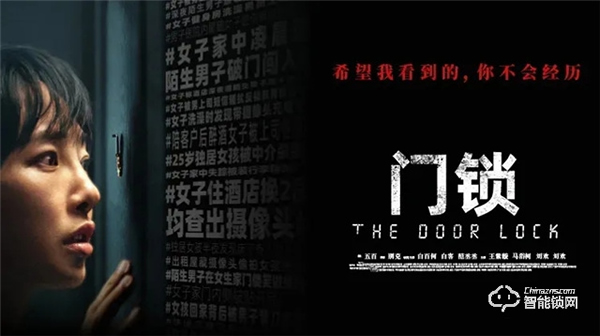 《門鎖》| 守護(hù)獨居女性,安嘉鎖定安全 《門鎖》| 守護(hù)獨居女性,安嘉鎖定安全