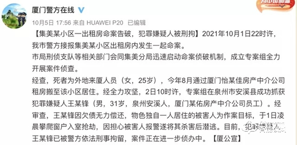 《門鎖》| 守護(hù)獨居女性,安嘉鎖定安全 《門鎖》| 守護(hù)獨居女性,安嘉鎖定安全