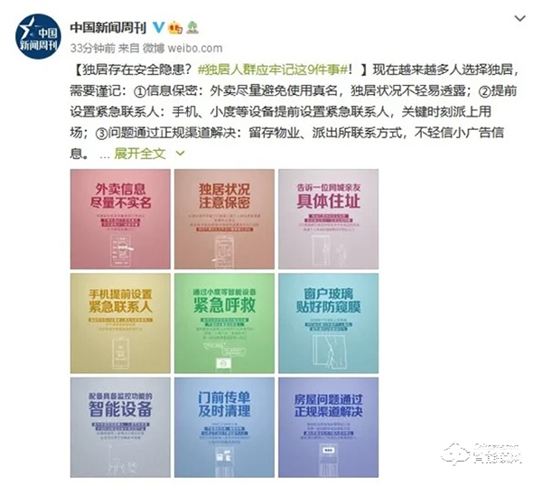 《門鎖》| 守護(hù)獨居女性,安嘉鎖定安全 《門鎖》| 守護(hù)獨居女性,安嘉鎖定安全