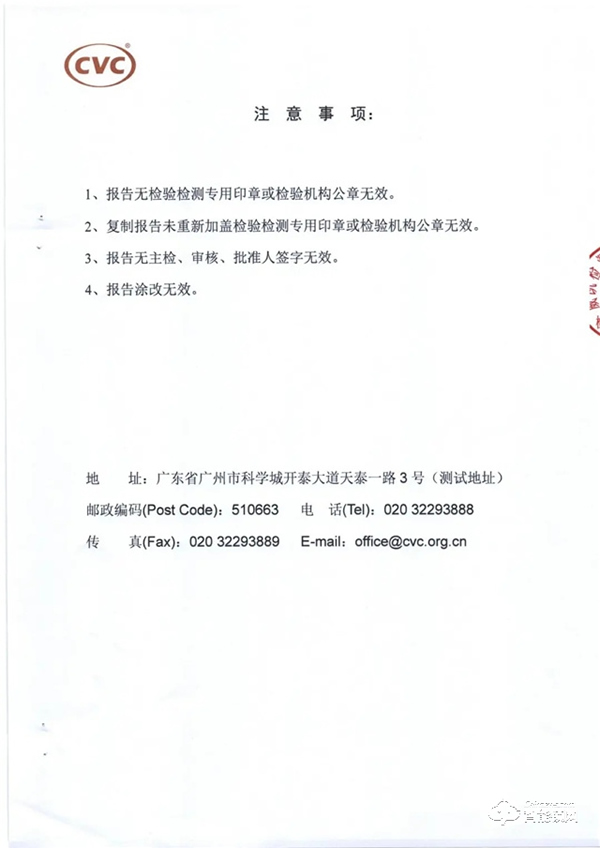 品質之證 | 超人智能鎖通過山西省質量監督管理局權威檢測 品質之證 | 超人智能鎖通過山西省質量監督管理局權威檢測