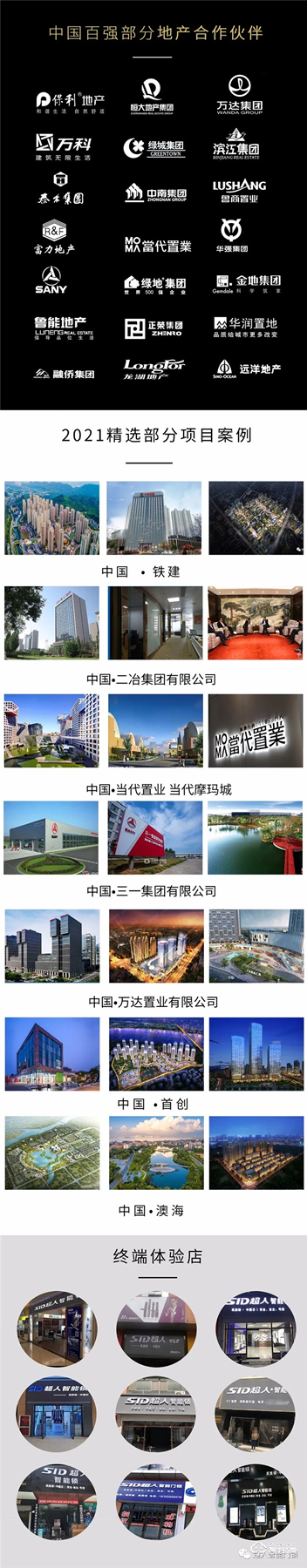 品質之證 | 超人智能鎖通過山西省質量監督管理局權威檢測 品質之證 | 超人智能鎖通過山西省質量監督管理局權威檢測