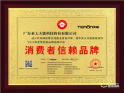 亞太天能智能鎖榮膺2021智能鎖十大品牌獎項