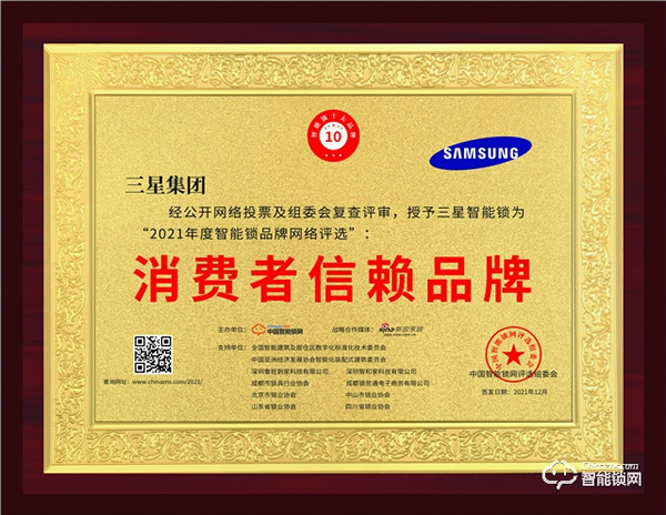 三星再次斬獲2021年消費者信賴品牌！三星為何如此硬氣？！