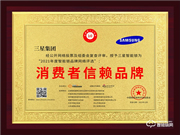 三星智能鎖榮膺2021智能鎖十大品牌獎項