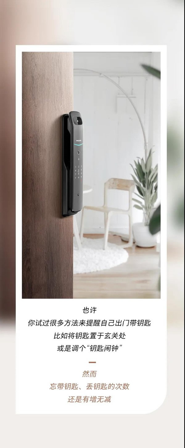 飛利浦智能鎖 | 新年新姿態(tài),“鎖”見皆不凡 飛利浦智能鎖 | 新年新姿態(tài),“鎖”見皆不凡
