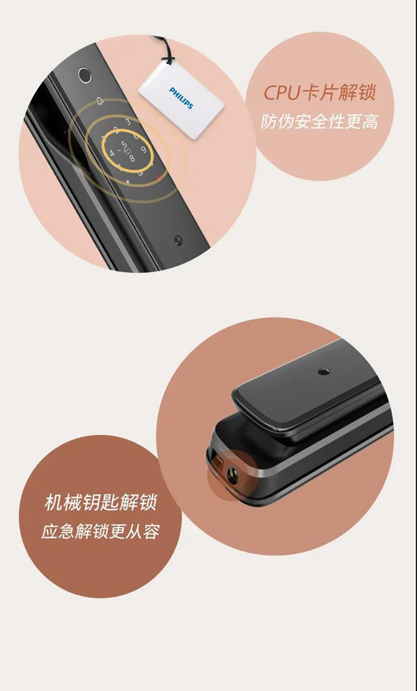 飛利浦智能鎖 | 新年新姿態(tài),“鎖”見皆不凡 飛利浦智能鎖 | 新年新姿態(tài),“鎖”見皆不凡