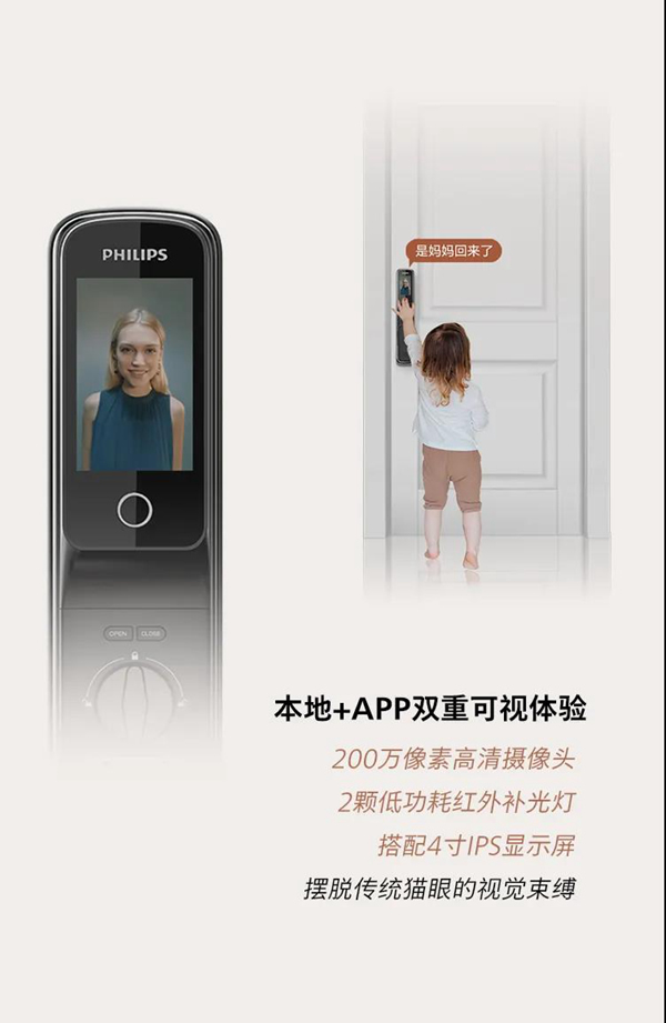 飛利浦智能鎖 | 新年新姿態(tài),“鎖”見皆不凡 飛利浦智能鎖 | 新年新姿態(tài),“鎖”見皆不凡