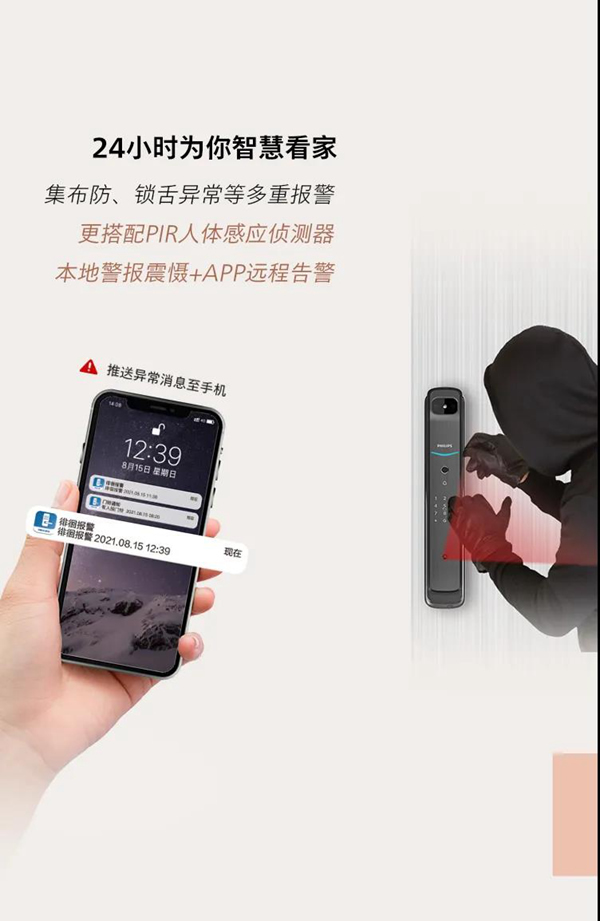 飛利浦智能鎖 | 新年新姿態(tài),“鎖”見皆不凡 飛利浦智能鎖 | 新年新姿態(tài),“鎖”見皆不凡