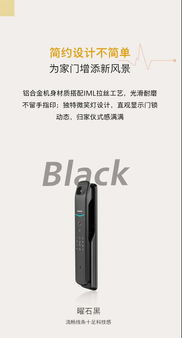 飛利浦智能鎖 | 新年新姿態(tài),“鎖”見皆不凡 飛利浦智能鎖 | 新年新姿態(tài),“鎖”見皆不凡