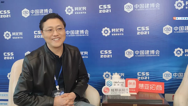 東屋世安受邀出席CSS 2021 引領(lǐng)中小型鎖企價值創(chuàng)新