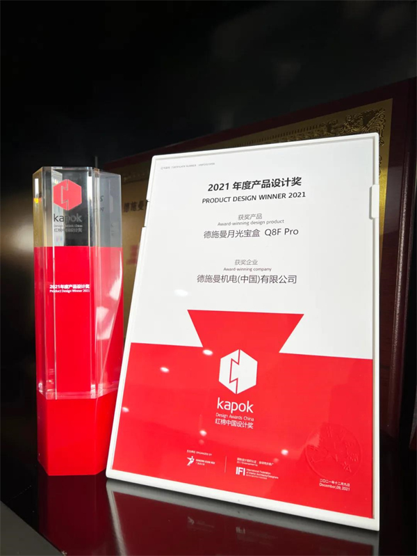 德施曼智能鎖:月光寶盒Q8FPro獲2021紅棉中國(guó)設(shè)計(jì)獎(jiǎng)·產(chǎn)品設(shè)計(jì)獎(jiǎng) 德施曼智能鎖:月光寶盒Q8FPro獲2021紅棉中國(guó)設(shè)計(jì)獎(jiǎng)·產(chǎn)品設(shè)計(jì)獎(jiǎng)