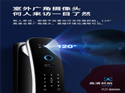 人臉識別智能鎖靠譜嗎