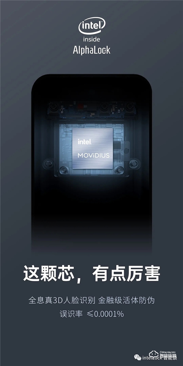 這顆“芯”,有點厲害||英特爾智能鎖 這顆“芯”,有點厲害||英特爾智能鎖