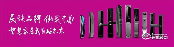 超凡新品 | 好太太智能鎖H89震撼來襲! 超凡新品 | 好太太智能鎖H89震撼來襲!