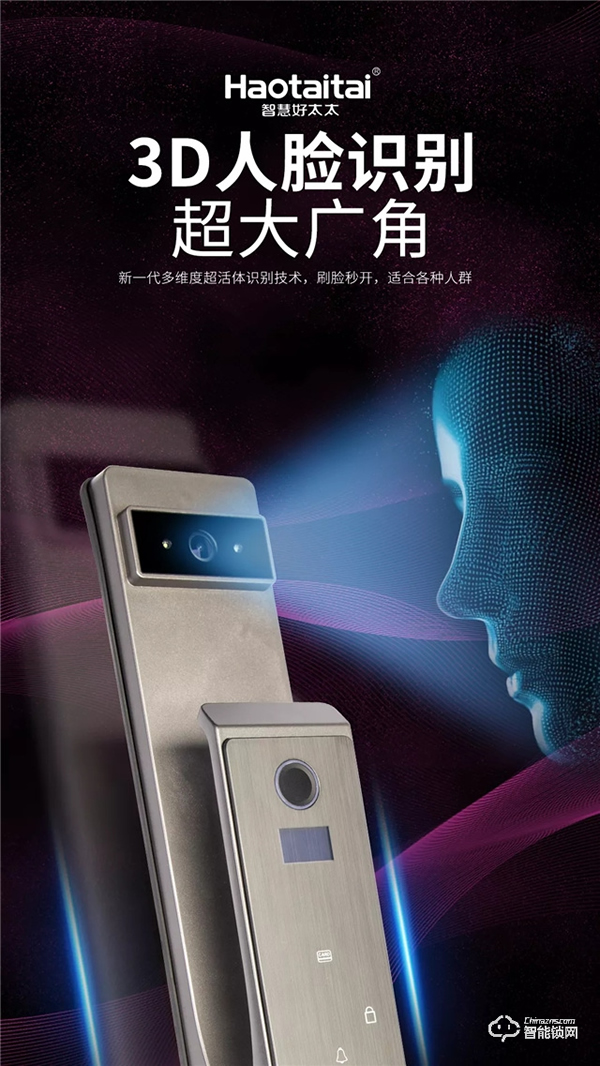 今日小寒 | 好太太智能鎖為您抵擋寒氣,守護溫暖! 今日小寒 | 好太太智能鎖為您抵擋寒氣,守護溫暖!