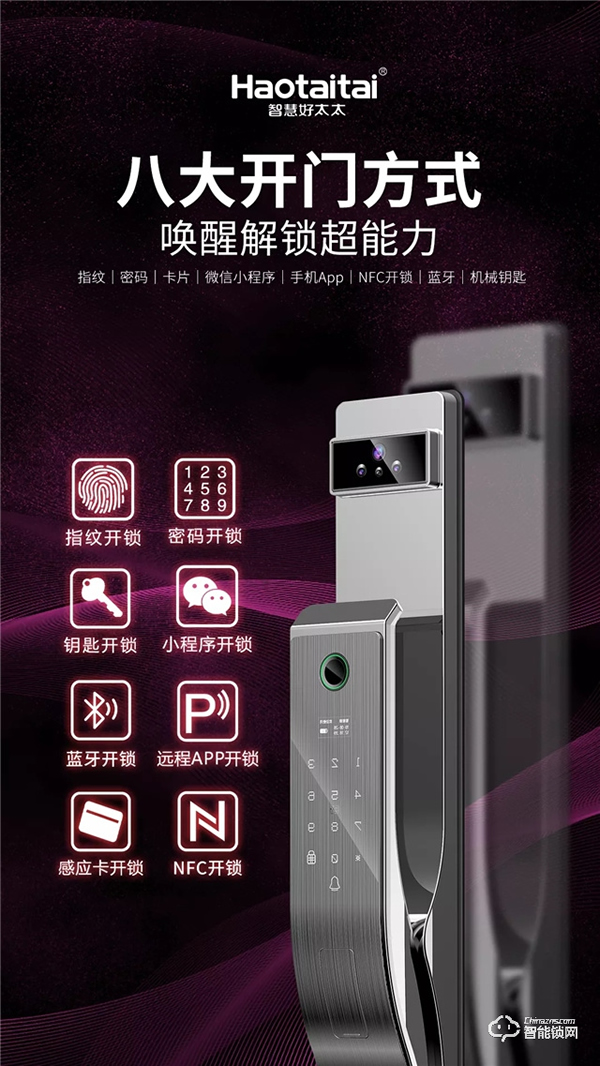 今日小寒 | 好太太智能鎖為您抵擋寒氣,守護溫暖! 今日小寒 | 好太太智能鎖為您抵擋寒氣,守護溫暖!