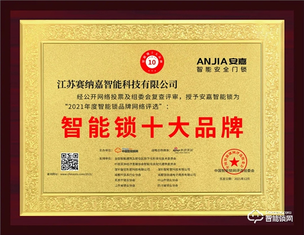 經銷商如何尋找適合的智能鎖品牌？