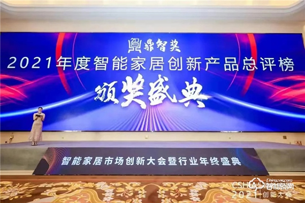 再獲殊榮!德施曼月光寶盒Q8FPro榮獲2021鼎智獎?年度智能家居創新產品 再獲殊榮!德施曼月光寶盒Q8FPro榮獲2021鼎智獎?年度智能家居創新產品