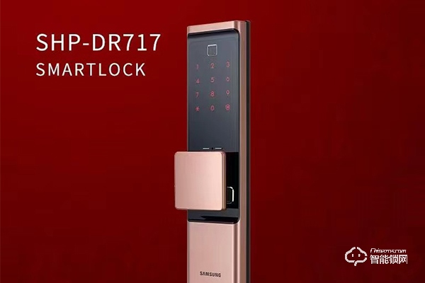 三星智能鎖專賣店