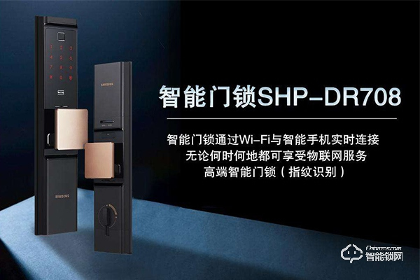 三星智能鎖專賣店