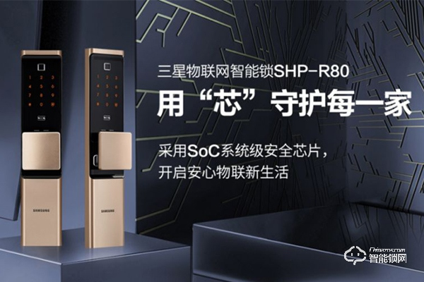 三星智能鎖怎么樣 三星智能鎖怎么樣