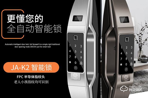 賽科威智能鎖怎么樣 賽科威智能鎖怎么樣
