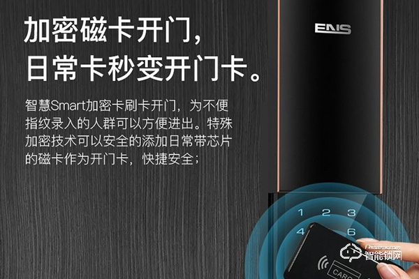 宜恩斯智能鎖怎么樣