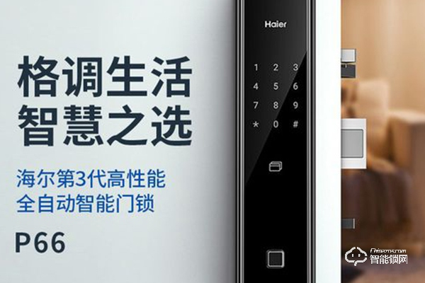 小米智能鎖和海爾智能鎖哪個好 小米智能鎖和海爾智能鎖哪個好