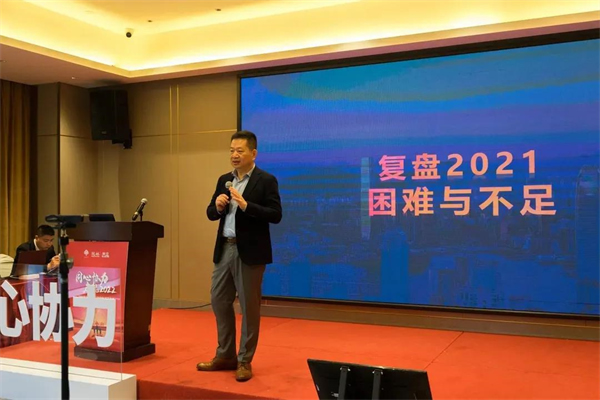 冠林集團2022年度銷售渠道會議圓滿召開 冠林集團2022年度銷售渠道會議圓滿召開