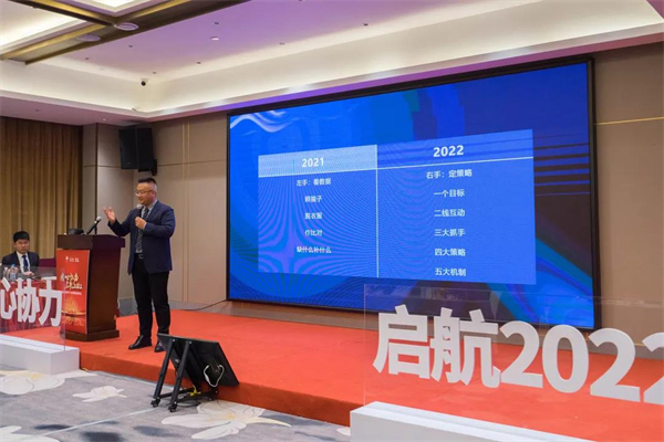 冠林集團2022年度銷售渠道會議圓滿召開 冠林集團2022年度銷售渠道會議圓滿召開