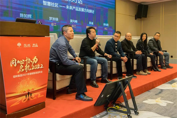 冠林集團2022年度銷售渠道會議圓滿召開 冠林集團2022年度銷售渠道會議圓滿召開