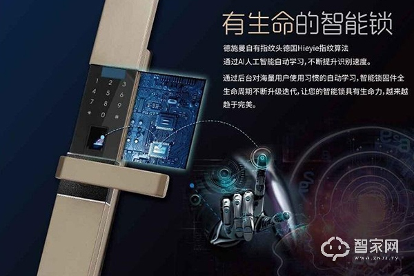 智能鎖品牌排行榜前十名 智能鎖品牌排行榜前十名