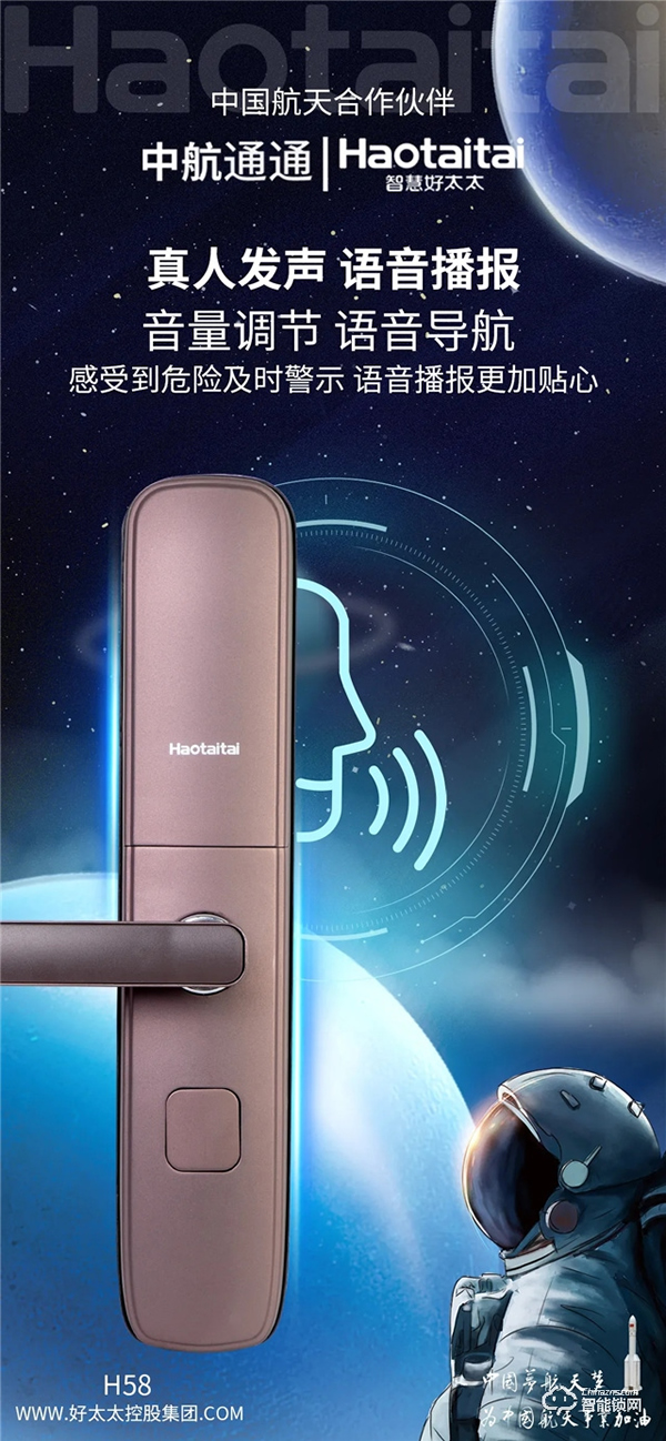 好太太智能鎖新品上市，新一代H58重磅來襲！