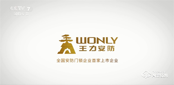 智能門鎖怎么選?李易峰登陸央視親口告訴你! 智能門鎖怎么選?李易峰登陸央視親口告訴你!