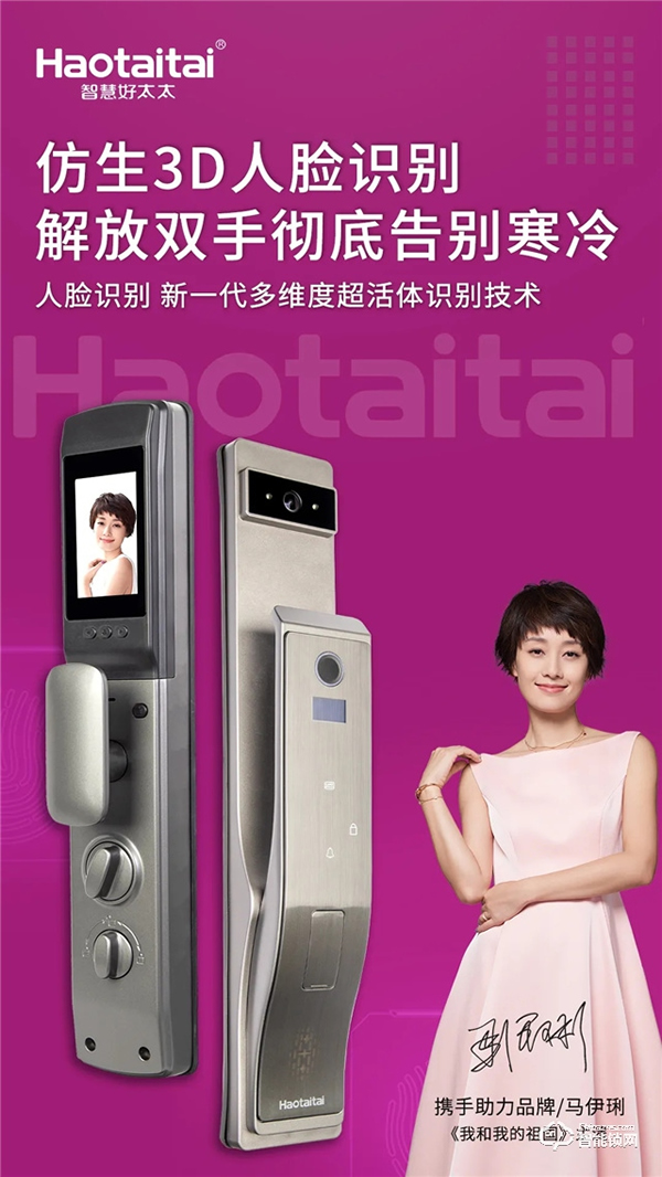 好太太智能鎖 |3D人臉開(kāi)啟“無(wú)接觸”時(shí)代,產(chǎn)品設(shè)計(jì)從無(wú)捷徑。 好太太智能鎖 |3D人臉開(kāi)啟“無(wú)接觸”時(shí)代,產(chǎn)品設(shè)計(jì)從無(wú)捷徑。