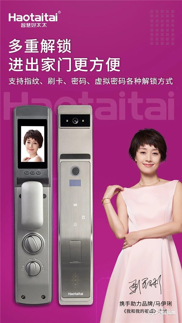 好太太智能鎖 |3D人臉開(kāi)啟“無(wú)接觸”時(shí)代,產(chǎn)品設(shè)計(jì)從無(wú)捷徑。 好太太智能鎖 |3D人臉開(kāi)啟“無(wú)接觸”時(shí)代,產(chǎn)品設(shè)計(jì)從無(wú)捷徑。