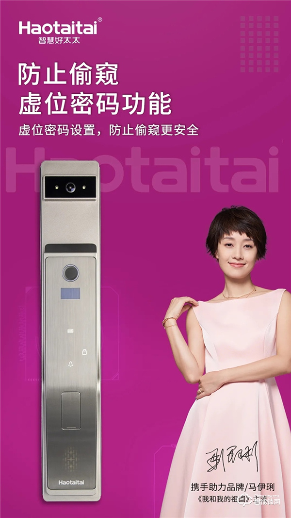 好太太智能鎖 |3D人臉開(kāi)啟“無(wú)接觸”時(shí)代,產(chǎn)品設(shè)計(jì)從無(wú)捷徑。 好太太智能鎖 |3D人臉開(kāi)啟“無(wú)接觸”時(shí)代,產(chǎn)品設(shè)計(jì)從無(wú)捷徑。