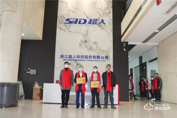 超人智能鎖年終頒獎(jiǎng)盛典 超人智能鎖年終頒獎(jiǎng)盛典